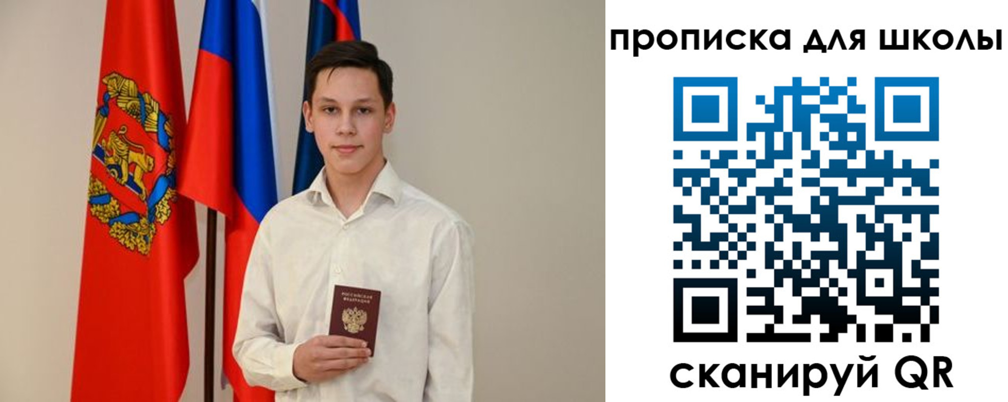 прописка штамп в Фокино