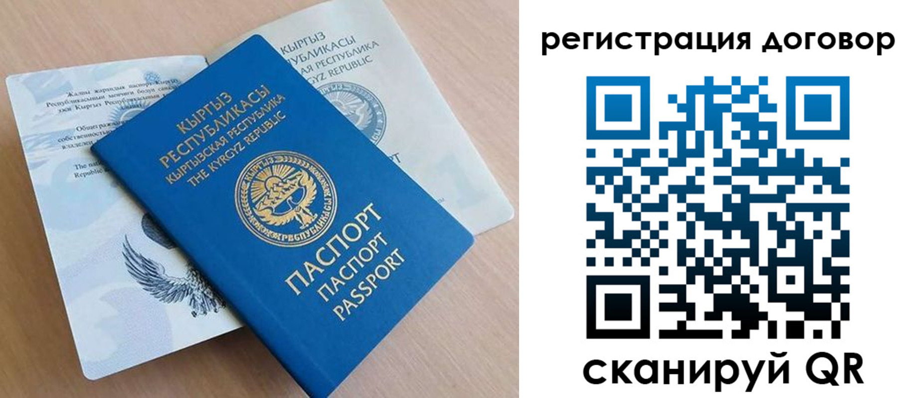 временная регистрация в Фокино