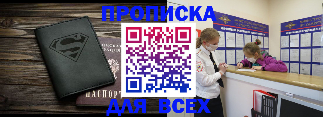найти адрес прописки в Фокино