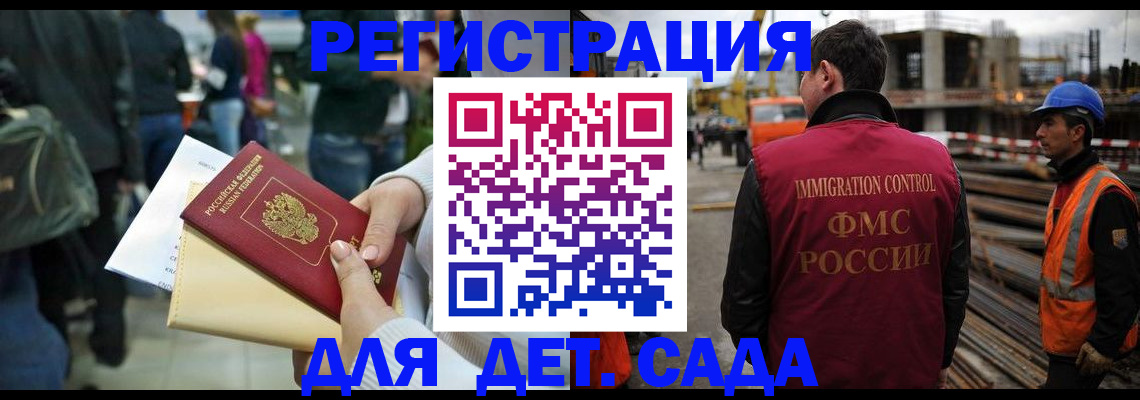 временная регистрация законно в Фокино