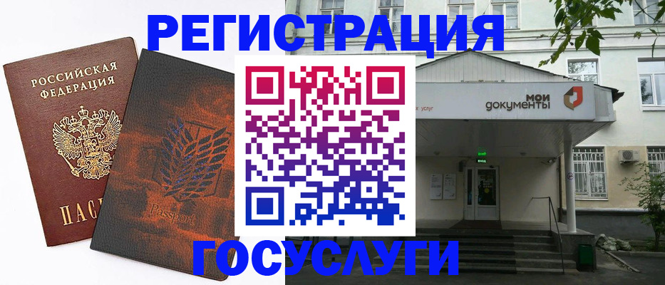 временная регистрация госуслуги в Фокино