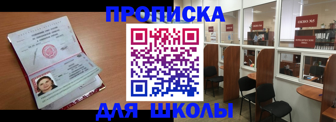 миграционный учет в Фокино