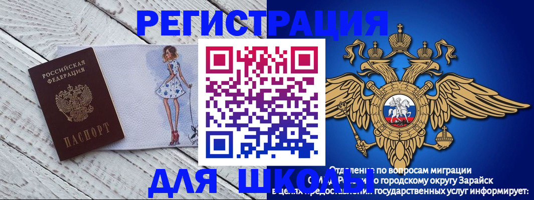 прописка паспорт в Фокино